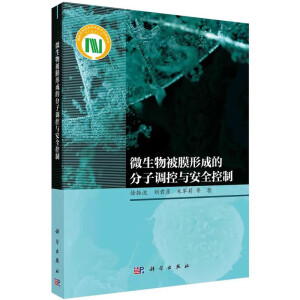 ΢���ﱻĤ�γɵķ����{(di��o)���c��ȫ����