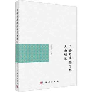 ���Z�䷨�����Ľ����о�