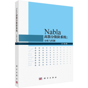 Nabla�xɢ�֔�(sh��)�Aϵ�y(t��ng)�������c����