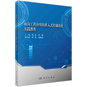 ���򹤳̑�(y��ng)�õ�Ƕ��ʽ����ϵ�y(t��ng)��(sh��)�`�̳�