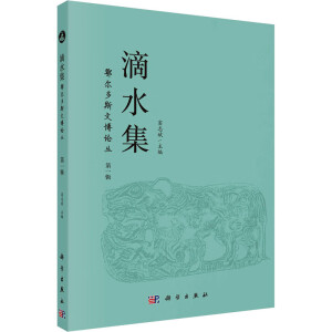 ��ˮ������������˹�Ĳ�Փ��