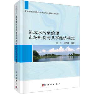 ����ˮ��Ⱦ�����Ј�(ch��ng)�C(j��)���c������(j��ng)��(j��)ģʽ