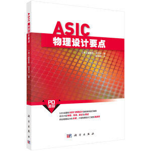 ASIC�����O(sh��)Ӌ(j��)Ҫ�c(di��n)