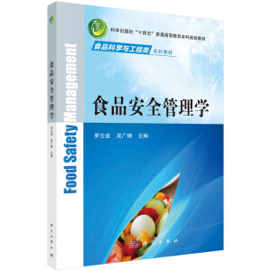 ʳƷ��ȫ����W(xu��)