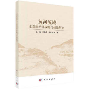 �S������ˮϵ�y(t��ng)�����(zh��n)���c��ʩ�о�