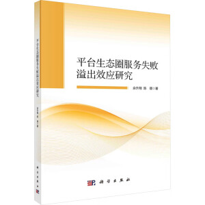 ƽ�_(t��i)���B(t��i)Ȧ����(w��)ʧ�����Ч��(y��ng)�о�