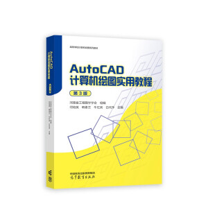 AutoCAD Ӌ��C�L�D���ý̳�(��3��)