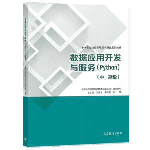 ��(sh��)��(j��)��(y��ng)���_(k��i)�l(f��)�c����(w��)(Python)(�����߼�(j��))