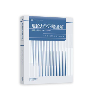 ��Փ���W(xu��)��(x��)�}ȫ�⣺�������桶��Փ���W(xu��)��(��9��)