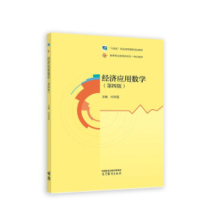 ��(j��ng)��(j��)��(y��ng)�Ô�(sh��)�W(xu��)(���İ�)