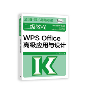 ȫ��Ӌ(j��)��C(j��)�ȼ���ԇ�����̡̳���WPS Office�߼���(y��ng)���c�O(sh��)Ӌ(j��)