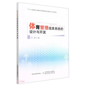 �w��������Ϣϵ�y(t��ng)���O(sh��)Ӌ�c�_�l(f��)