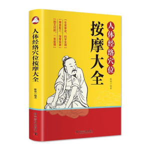 ���w��(j��ng)�j(lu��)Ѩλ��Ħ��ȫ