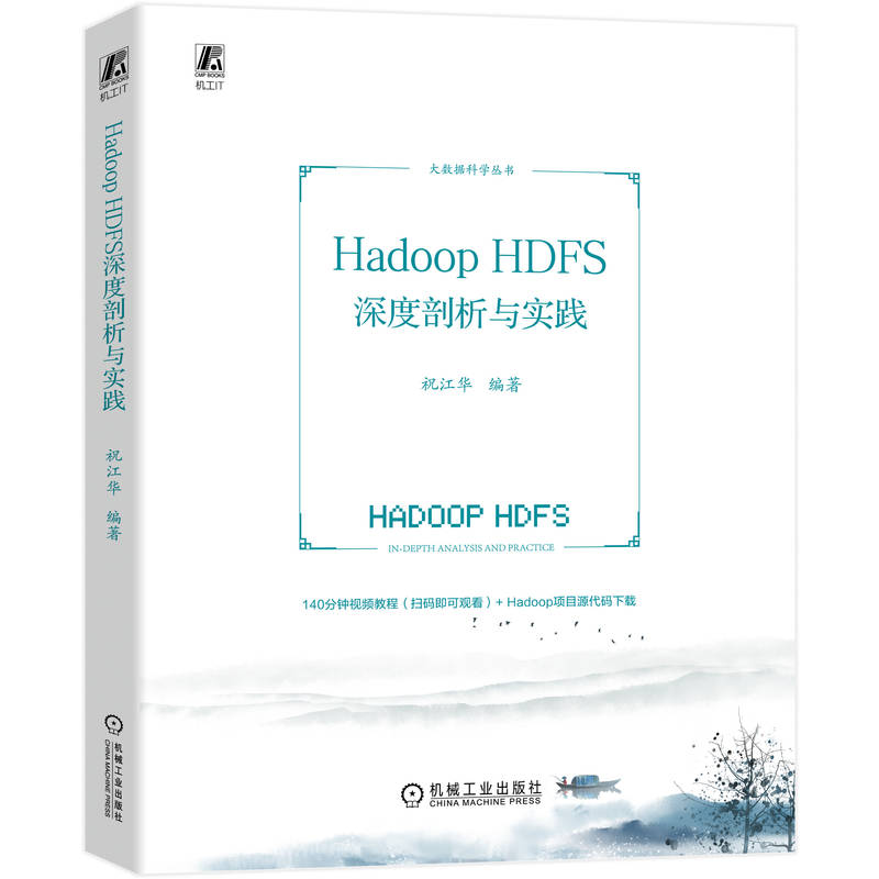 Hadoop HDFS��������c��(sh��)�`