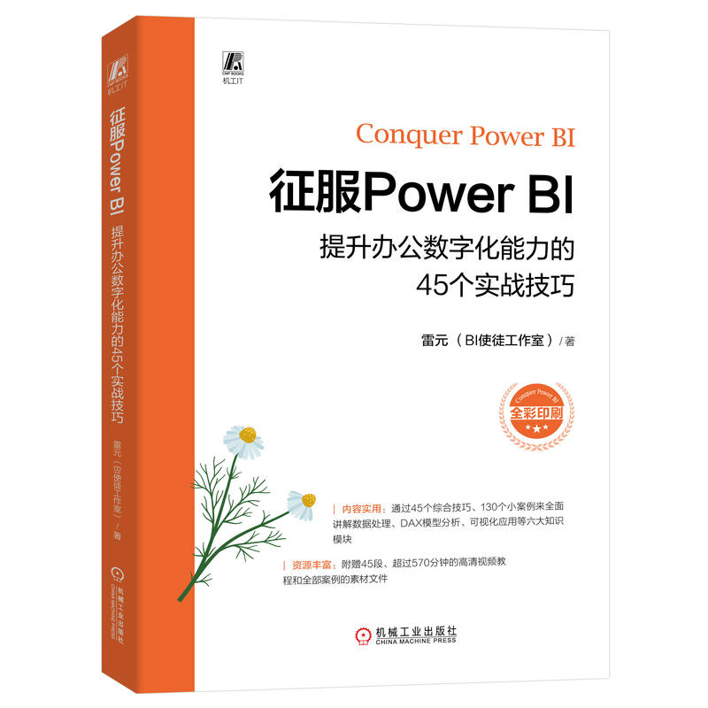 ����Power BI�������k����(sh��)�ֻ�������45��(g��)��(sh��)��(zh��n)����