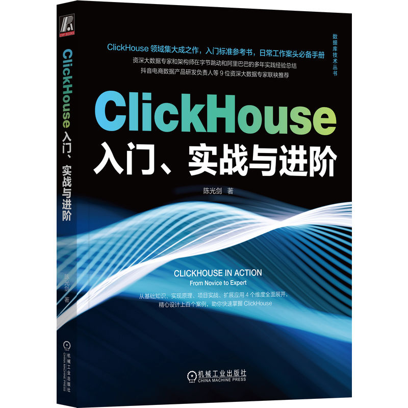 ClickHouse���T������(zh��n)�c�M(j��n)�A