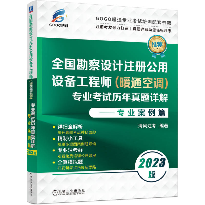 2023��ȫ�������O(sh��)Ӌע�Թ����O(sh��)�乤�̎���ůͨ���{(di��o)�����I(y��)��ԇ�v�����}Ԕ�⡪�����I(y��)����ƪ