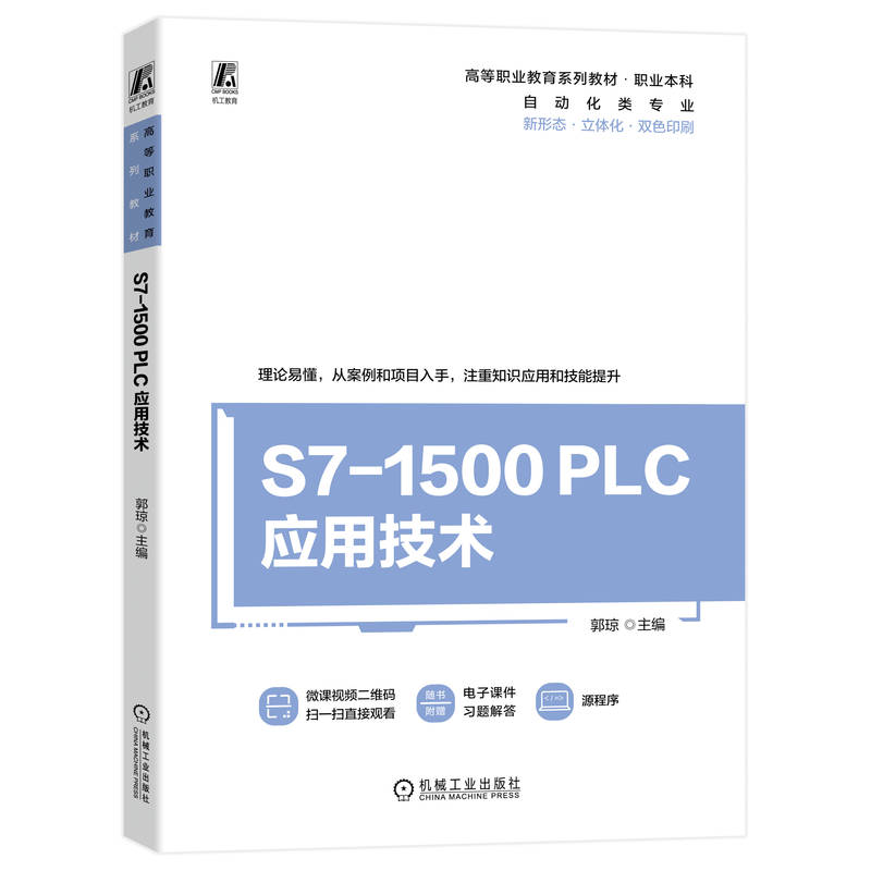 S7-1500 PLC��(y��ng)�ü��g(sh��)