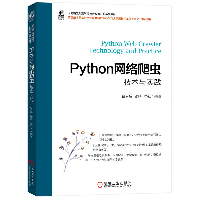 Python�W(w��ng)�j(lu��)���x���g(sh��)�c��(sh��)�`