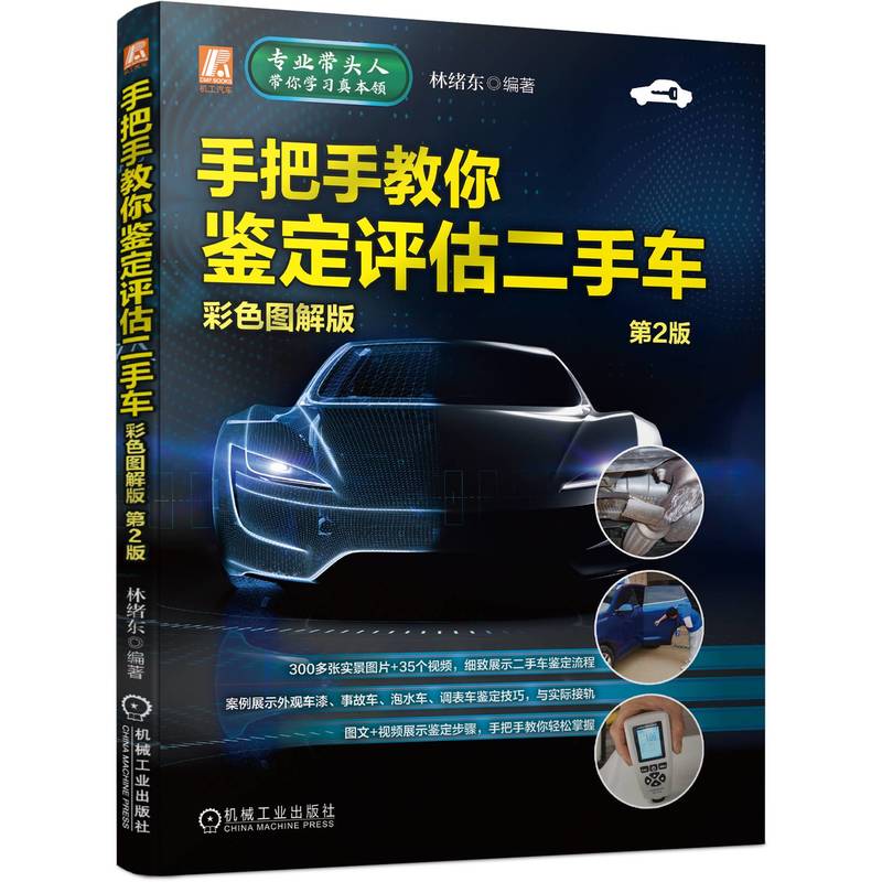 �ְ��ֽ����b���u(p��ng)������܇����ɫ�D��棩 ��2��