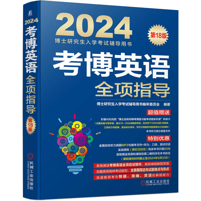 2024����Ӣ�Zȫ�ָ�� ��18��
