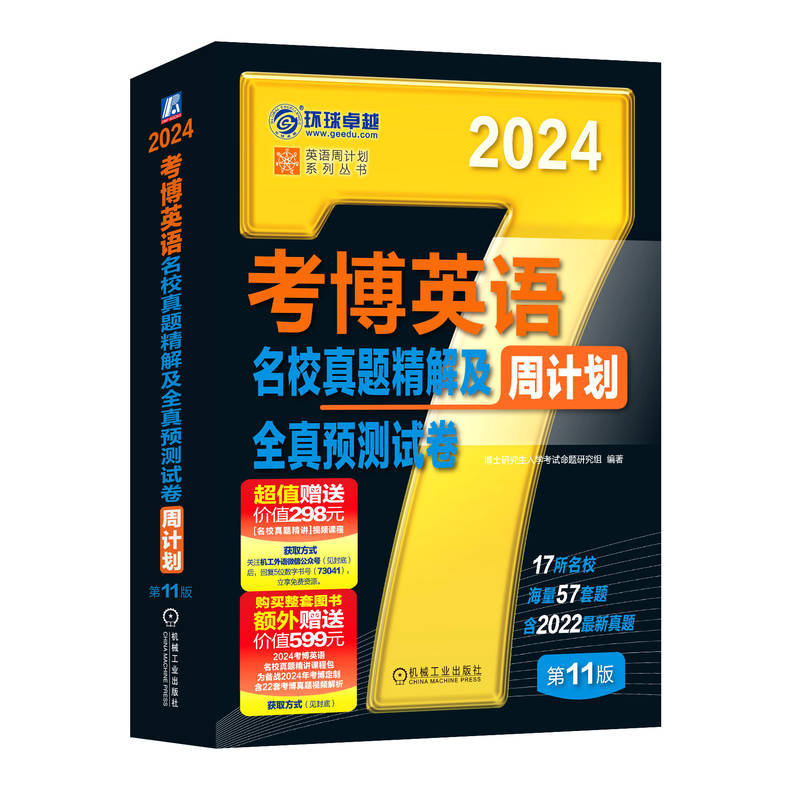 2024����Ӣ�Z(y��)��У���}���⼰ȫ���A(y��)�y(c��)ԇ�� ��11��