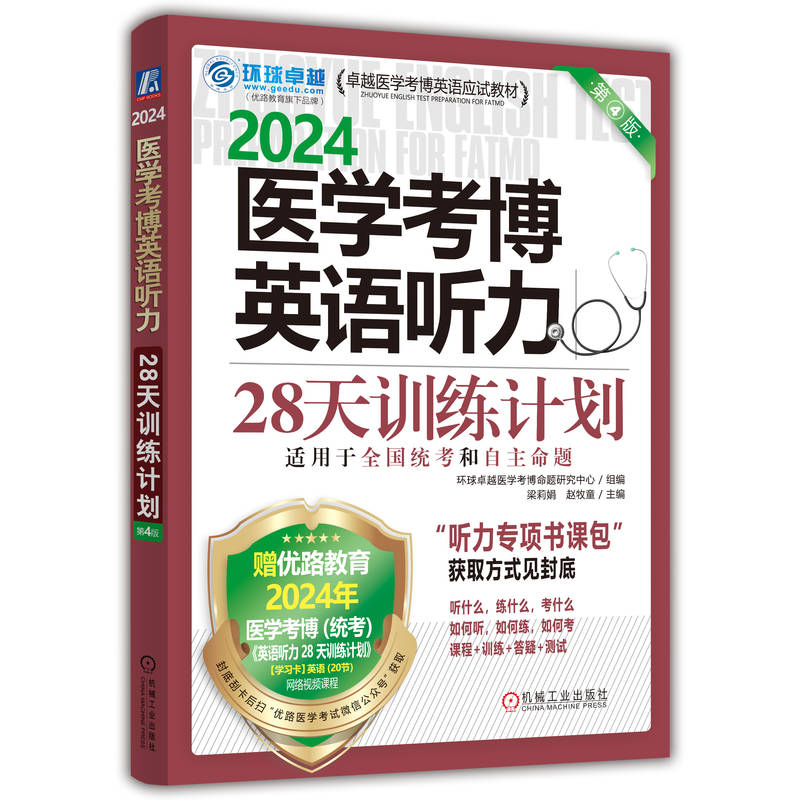 2024���t(y��)�W(xu��)����Ӣ�Z ��28��Ӗ(x��n)��Ӌ�� ��4��