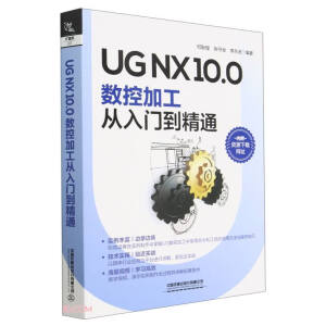 UG NX10.0��(sh��)�ؼӹ������T����ͨ