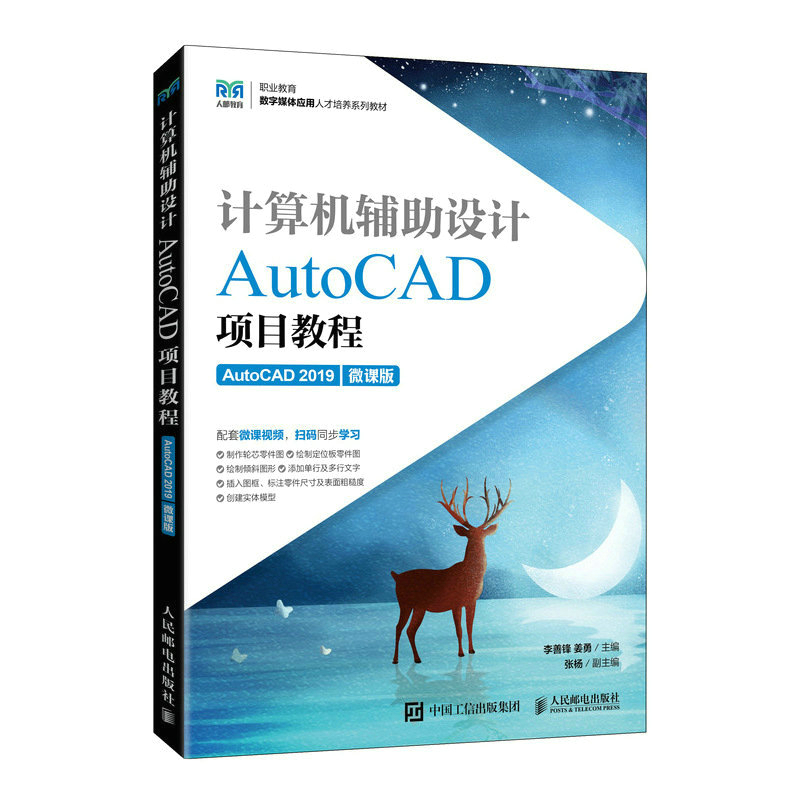 Ӌ��C�o���OӋ����AutoCAD�Ŀ�̳̣�AutoCAD 2019����΢�n�棩