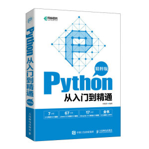 Python�����T����ͨ������棩