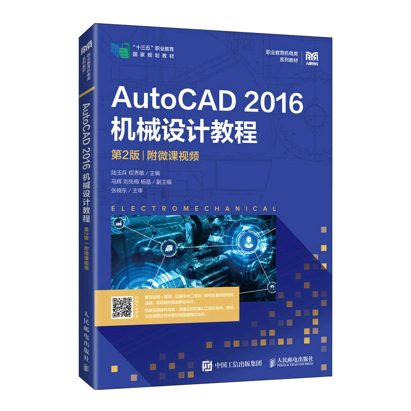 AutoCAD 2016�C(j��)е�O(sh��)Ӌ�̳̣���2�棩����΢�nҕ�l��