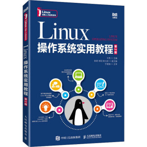 Linux����ϵ�y(t��ng)���ý̳̣���2�棩