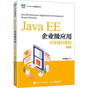 Java EE��I(y��)��(j��)��(y��ng)���_(k��i)�l(f��)�(xi��ng)Ŀ�̳̣�SSM��