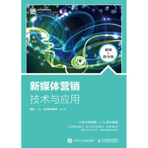 ��ý�w�I(y��ng)�N(xi��o)���g(sh��)�c��(y��ng)�ã�ҕ�lָ��(d��o)�棩