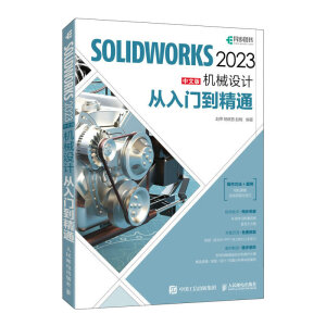 SOLIDWORKS 2023���İ�C(j��)е�O(sh��)Ӌ(j��)�����T����ͨ