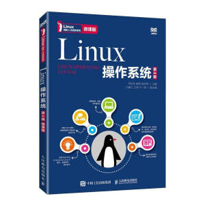 Linux����ϵ�y(t��ng)����4�棩��΢�n�棩