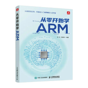 �����_ʼ�W(xu��)ARM