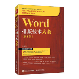 Word�Ű漼�g(sh��)��ȫ����2�棩