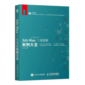 3ds Max���S��ģ������ȫ