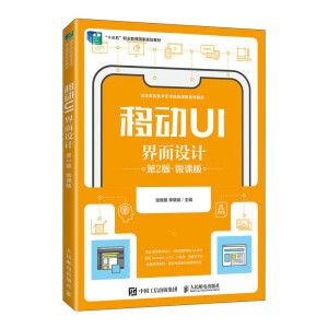 �Ƅ�UI�����O(sh��)Ӌ����2�棩��΢�n�棩