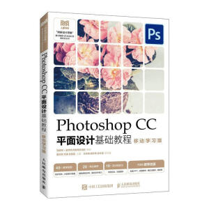 Photoshop CCƽ���O(sh��)Ӌ���A(ch��)�̳̣��ƄӌW(xu��)��(x��)�棩