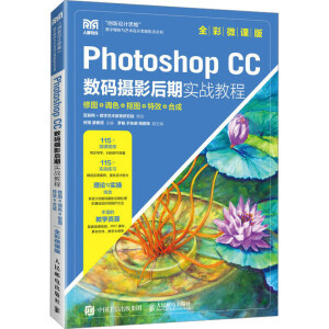 Photoshop CC��(sh��)�a�zӰ���ڌ���(zh��n)�̡̳����ވD���{(di��o)ɫ�����D����Ч���ϳɣ�ȫ��΢�n�棩