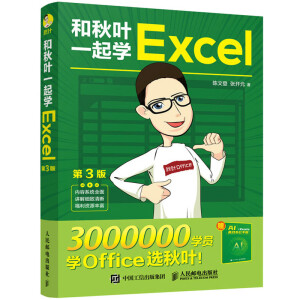 �����~һ���W(xu��)Excel����3�棩