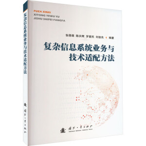 ��(f��)�s��Ϣϵ�y(t��ng)�I(y��)��(w��)�c���g(sh��)�m�䷽��