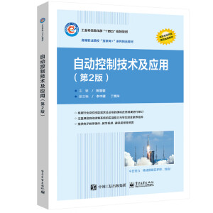 �Ԅӿ��Ƽ��g(sh��)����(y��ng)�ã���2�棩