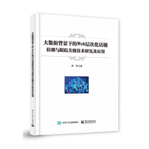 ��(sh��)��(j��)�����µ�Web�Ӵλ�Ԓ�}�z�y�c��ۙ�P(gu��n)�I���g(sh��)�о�����(y��ng)��