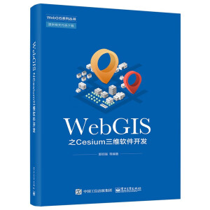 WebGIS֮Cesium���Sܛ���_(k��i)�l(f��)