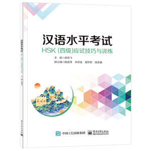 �h�Zˮƽ��ԇHSK���ļ�����ԇ�����cӖ��