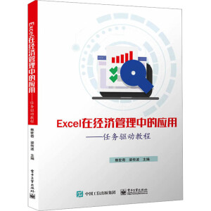 Excel�ڽ�(j��ng)��(j��)�����еđ�(y��ng)�á����΄�(w��)�(q��)��(d��ng)�̳�