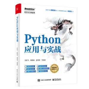 Python��(y��ng)���c����(zh��n)